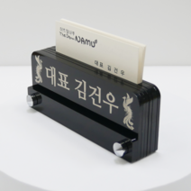 대용자개 각인 명함꽂이 미니명패, a. 베이직 : 문구만 각인, 선택안함(배송메시지/톡톡으로 문구 전송)
