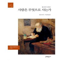 유니오니아시아 사람은 무엇으로 사는가