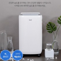 보랄 7L 제습기 BR-770 DHF