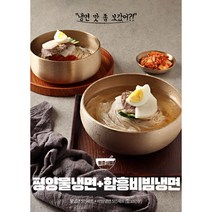 동춘식품 고소한 콩국수 밀키트 9인 세트 콩면 콩국가루 세트, 평양비빔 반반 10인세트