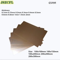 C5191 인 구리판 두꺼운 0.1-2mm 청동 합금 시트 호일 100x10 DIY 재료 2 개, 21 2x100x200mm
