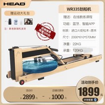 HEAD 하이드 로잉 머신 물 자기 이중 저항 홈 피트니스 장비 접이식 로잉 머신 에어로빅 운동, 02 - WR335(업그레이드)/수입 소