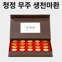 건강환 침향 환 단 천마 마 홍삼 맥아 더덕 병문안 문병 할머니 아버님 아빠 장모님 여자친구부모님첫인사 환갑 칠순 팔순 잔치 70대 여자 남자 고급 생일 생신 환자 효도 선물