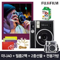 후지필름 인스탁스 미니 40 + 전용가방 폴라케이스 + 필름 + 선물증정(오리진미니1개+포토라인1개), 미니40+필름2팩+가방[투명]+오리진미니+포토라인1개