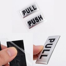 미시오당기시오 사인물 미세요당기세요 pull push 입체 문패 안내판 푯말 출입문 간판 도어사인