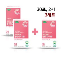 콜린 이노시톨 파우더 choline inositol 30포 2+1 병풀 추출물 한미 병풀 콜린이노시톨 이노시콜 엽산 비오틴 비타민 히알루론산 겨우살이 유산균 사균 식약처 해썹 인증, 3set