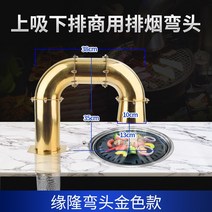 고깃집 덕트 식당 기름 연기 배연관 상업용 바비큐점 갈비 배관 후드기름받이 흡입 송풍기, 황금연이 굽이굽