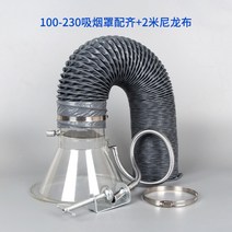 납땜 인두 납연기 연기흡입 연기제거 용접용품 흡입기 탄내제거 덕트 라인포함, O. 100-230 + 2m PVC