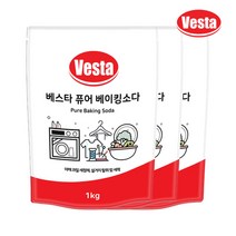 베스타 100% 천연 베이킹소다 1kg x3개 과일 야채 주방 욕실 탈취 세척 표백 냉장고 청소 세탁 냄새제거 대용량 얼룩빼기 다목적, 3개