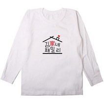 [BF-452] 빈스패밀리 빈가네패밀리 긴팔 가족 티셔츠제작 패밀리룩