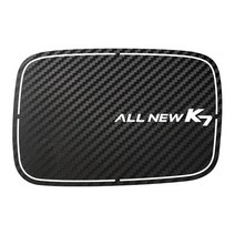 바이엠 K7프리미어 카본스티커 7종 스크래치방지, 주유구 올뉴K7-3D