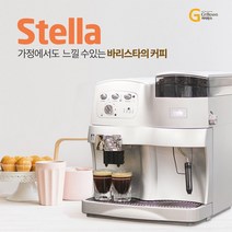 BUyuS자동 Stella 에스프레소 GTcafe 커피머신 110 가정용굿딜 브이숍, 상세페이지 참조