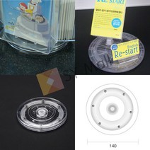 회전원판 투명 140 진열용품 회전스탠드 회전진열대 악세사리진열대 회전전시대 회전판 피규어진열대 행사매대