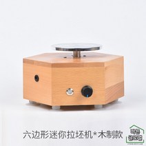전기 도자기물레 자동 회전판 작품만들기 손물레 미니 전기물레 도예 취미 입문용, 물레