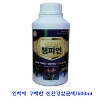 챔피언 500ml 친환경살균제 식물살균제, 1개