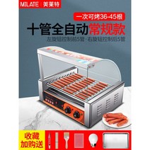 소세지 구이 기계 온도조절 회전식 보온 노점 영업용 소시지 핫도그 진열대 전시 공원 휴게소, 7번