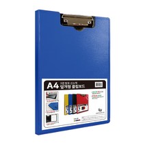 오렌지오피스 신소재 덮개형 클립보드, 1개, A4 블루