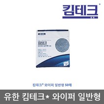 [KT알파쇼핑]TO 유한 킴테크 와이퍼 일반형 50매 1백