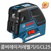 보쉬 GCL25 포인트레이저수평 +라인 5포인트 수직수평라인 포인트수평