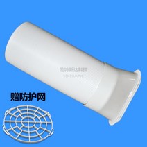 이동식 창문형 실외기 없는 에어컨 열풍배출덕트 DIY 키트, 납작부리 + 보호망 + 3m 풍관 15cm