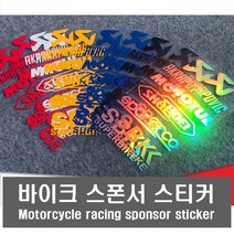 발통마켓 <당일발송> 오토바이 브랜드 스티커 방수 반사 홀로그램 아크라포빅 스파르코 SBK 모튤 헬멧 장식 로고 엠블럼 데칼 바이크, 1개, (선택3번)스폰서스티커(레드)” class=”wr-img”></a></div></p></div></p></div></p></div><div class=