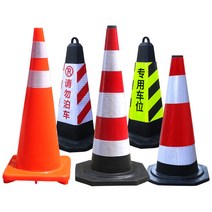 도로공사 공사 주차금지 주차꼬깔 주차콘 라바콘, 고무 리프팅 링 높이 60cm 무게 2.6캐티