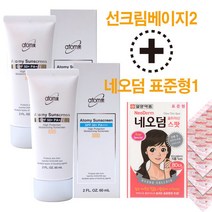 애터미 선크림 베이지_2ea +네오덤스팟 표준형