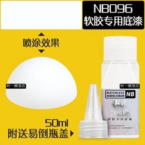 모델 프라이머 페인팅 컬러링 프리미엄 페인트 희석 없음 니트로 수성 유성 편리하고 안전한 NB096 NB105, 01 50ml