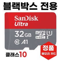 유라이브 G600 SD카드 블랙박스 메모리 32GB
