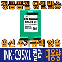 삼성재생잉크 INK-M95 검정 INK-C95 컬러 SCX-1870F SCX-1760 SCX-1650 SCX-1630, 1개