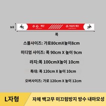 현관발판 수영장 매트 계단미끄럼방지패드 현관발트 수영장 매트 계단 조심 스티커 조심히 붙이기 타일 미끄럼 방지 내마모성 따뜻한 안내 표지, 작다, 12 L대