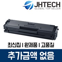 삼성 MLT-D101S 토너 SCX-3405F SF-760P ML-2164 2165 3405W, 1개, 삼성 SCX-3400F 토너 MLT-D101S 완제품 완벽호환 검정