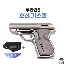 호신용가스총 스프레이건 호신용품 우라칸S 신형, 갈비노실버(은색), 1개