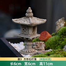 석등 석탑 돌조각상 정원석 마당 정원 테라스 인테리어 꾸미기, 석등 C타입