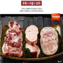 명절선물 청풍다감 한우 우족 사골 꼬리세트 3kg 보양식 우족탕 사골선물세트