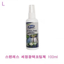 [ILΞ6] 스텐레스세정코팅제 100ml 코팅제 제제 광택제 세정제_Eη3270Ml, Ξ해당상품η, 무◇옵션