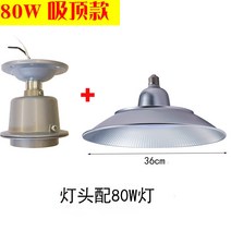 삼방 램프 공장카트 간방진 텐더 매우 밝는 창고 조명등 샹들리에조명, T07-80W 흡입관, 기본