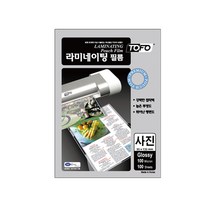 라미에이스 엽서 사진 명함 신분증 학생증 유광기계 코팅지 필름, 04.유광 기계코팅지100mic_사진(95x135mm)