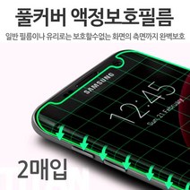 풀커버 곡면 필름 LG V20 V30 V35 V40 V50 V50S Thinq, V35-풀커버필름(2매입)