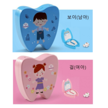 우리아이 성장기록 유치보관함 탯줄보관함 치아보관함, 걸(여아)