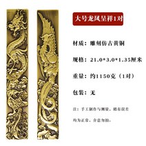 용문진 황동 조각 누름 압지 구리바, 라지 용+봉황 1쌍 (총 2개)