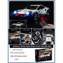 중국레고테크닉 호환블럭 42096 포르쉐 911 경주용 자동차 중국호환 RSR 중국호환, [정적 버전] + 리모컨 라이트 + 아크릴커버