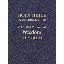 (영문도서) Classic Orthodox Bible Vol 3 Old Testament Wisdom Literature Hardcover, C.J.S. Hayward Publications, English, 9781088050323