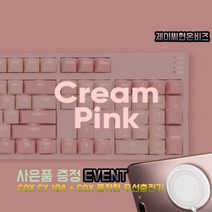 COX CY104 게이트론 기계식 키보드 핑크 갈축 AWC 04 WHITE 무선 충전기 [사은품 증정], CY104 핑크 갈축+AWC 04 화이트
