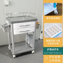 병원 드레싱 카트 수술실 간호 무빙 이동식 요양 왁싱샵, 10. 그레이화이트 2단 B