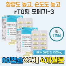 알티지 오메가 3 스리 EPA DHA 1200mg 비타민 D 캡슐 미국 원료 오일 캡슐형 DPA 초임계 중성 지방 지질 혈행 건강 성분 지방산 FISHOIL 듀얼 초임계 추출 추천