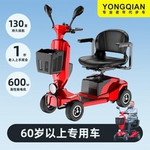 노인 전용 스쿠터 바이크 세발 어르신 전동 전기 성인, 단일제품