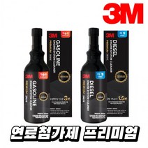 가솔린연료첨가제 디젤연료첨가제 옥탄가 옥탄부스터 자동차연비 엔진세정제, 디젤
