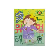 청소년 유해물 안전교육 주류북아트 4개 만들기 방콕 수업자료