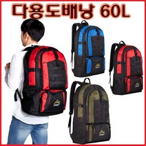 등산배낭 다용도 여행 약초 버섯 산나물 겨우살이 대형 중형 가방 대용량 차박 캠핑 지진용품 비상용품 백팩, (레드)